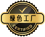 綠色工廠(chǎng)管理體系認(rèn)證