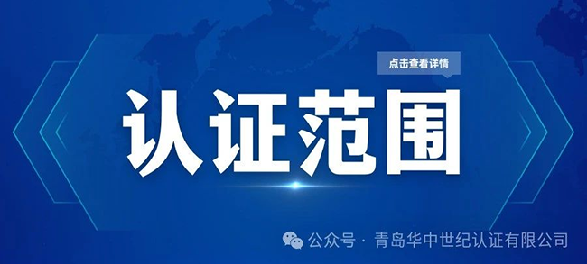如何確定認(rèn)證的范圍？認(rèn)證范圍可以擴(kuò)項(xiàng)嗎？